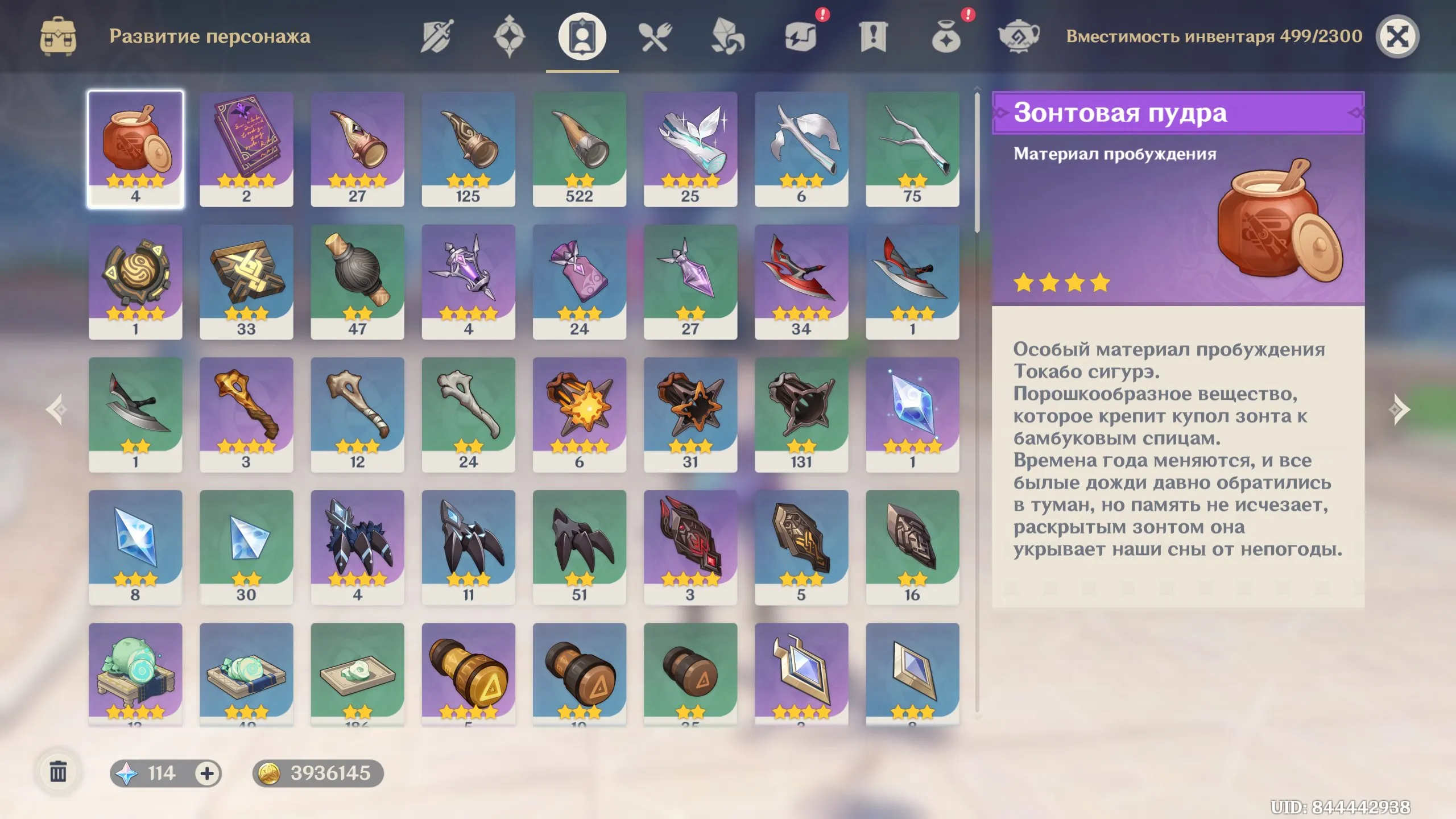 GI1451 America AR52 starter 59000 Primogems, 64 Event wishes, 130 Standard wishes, Any main character, Any platform compatible (G)