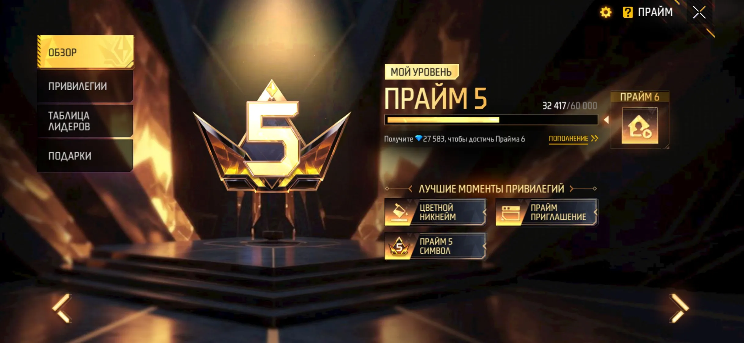 ✧・゚:*✧ 15% OFF ✧・゚:*✧ Time’s Running Hot Free Fire Account - Level 70, Master Rank, Many Donations(#E23145601f) ✧・゚:*✧