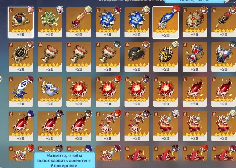 GI1340 Tartaglia C4, Zhongli, Hu Tao, Ayaka, Xiao, Raiden, Ayato, Diluc C3