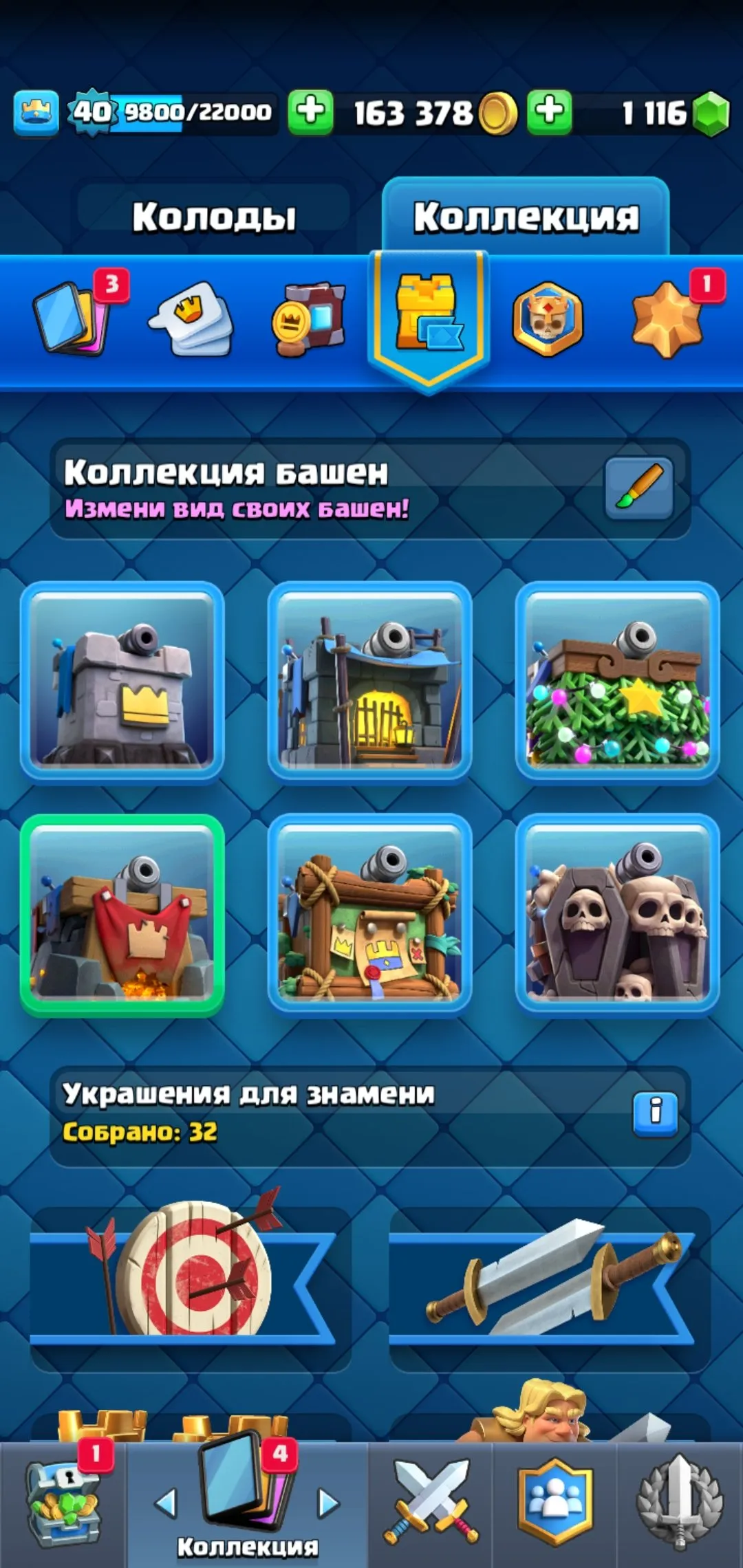 CR567 Max level 40 9 Evolutions 10300 trophies 116/121 cards 21 legendary 29 emotes 6 tower skins 163k gold 1116 gems strong meta deck