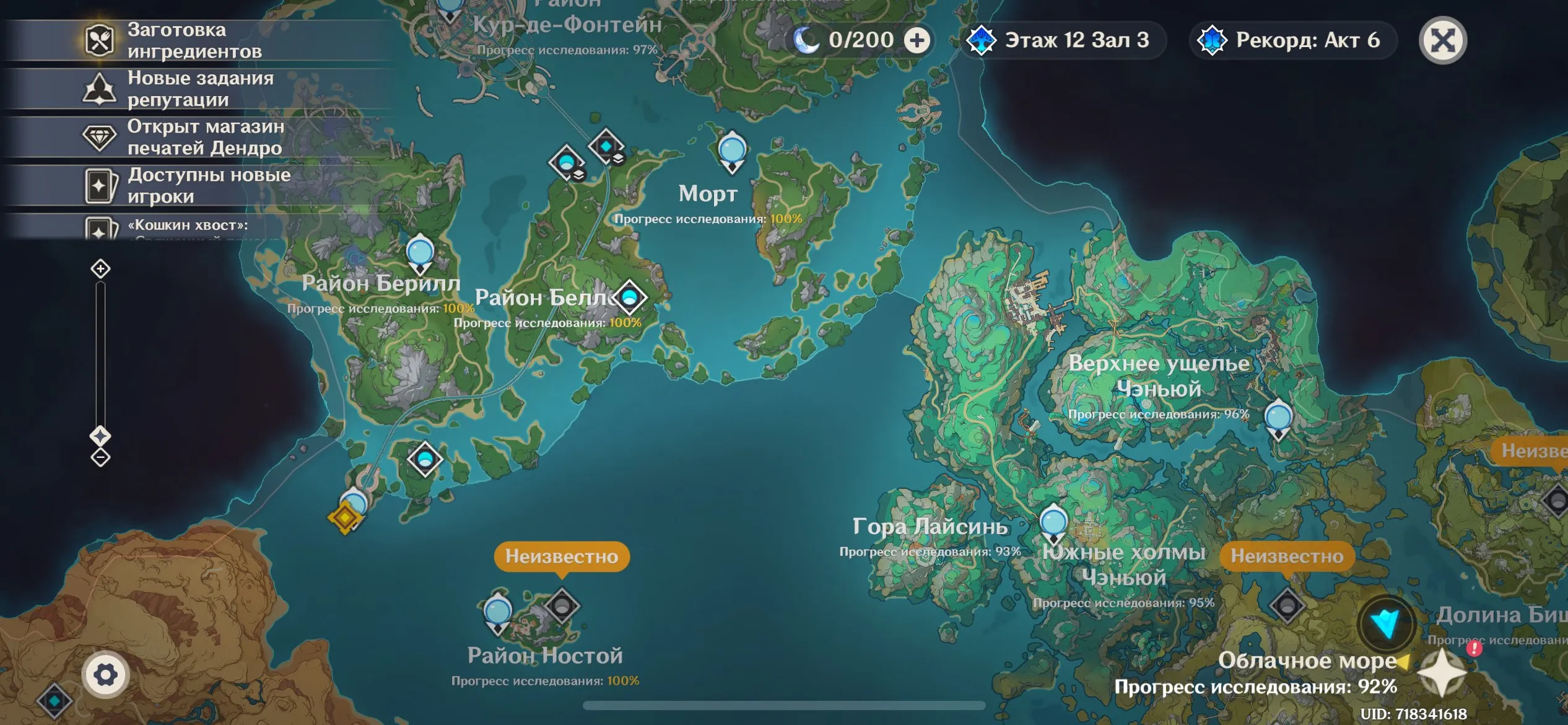 GI1176 Furina Kazuha Nahida C2 with Staff of Homa R2 and Signature Weapons