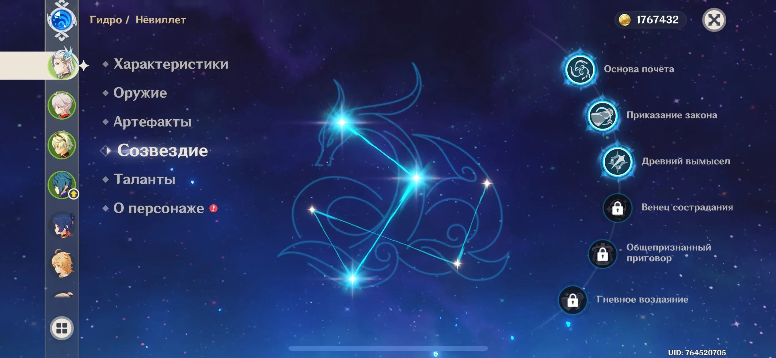 GI1163 Powerful AR50 Europe Account Nøvilet C3 + Kazuha + Harlequin + Many 5 star Weapons