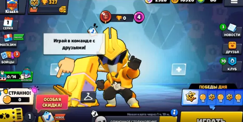 BS1600 //Yellow Ranger Brock, Lumi, Griff Skins, 86 Gems, 14 Brawlers