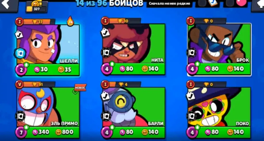 BS1600 //Yellow Ranger Brock, Lumi, Griff Skins, 86 Gems, 14 Brawlers