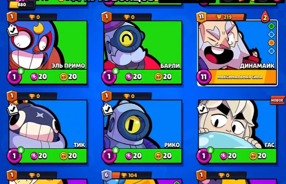 BS1587 //Romantic Dynamike Skin, 14 Brawlers, 240 Gems, Last Battle Pass Completed