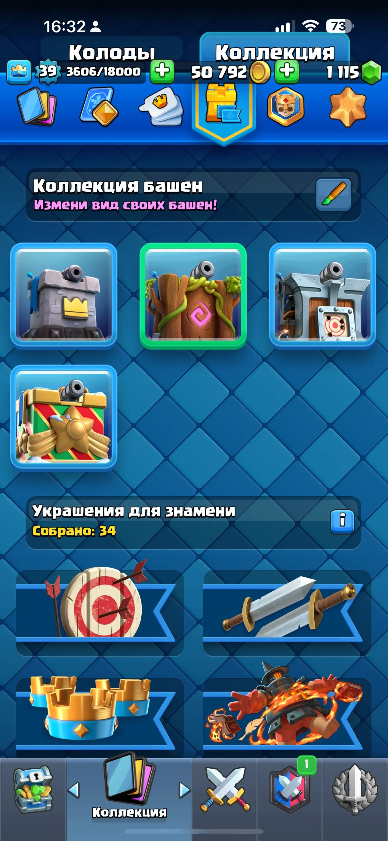 CR645 Arena 21 Level 39 8178 Trophies 119 Cards 22 Legendary 1115 Gems 50k Coins King Tower Max Cards Level 14 Evolved Cards Hero Cards Emotes Unlocked Gold Best Trophies