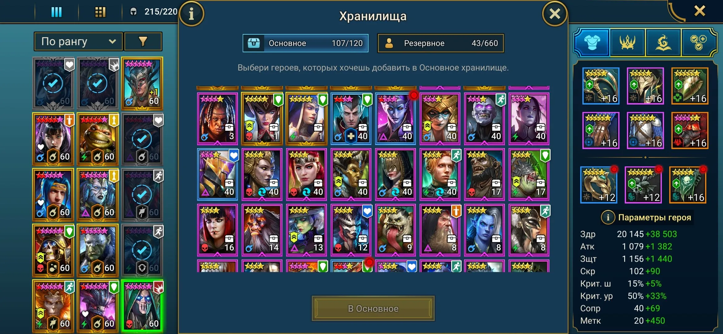 ✧･ﾟ:*✧ 15% OFF ✧･ﾟ:*✧ Cool Save Raid: Shadow Legends - Level 67, 40 Legendary, 60 Epic, 2 Mythical Champions(#E61699105f) ✧･ﾟ:*✧