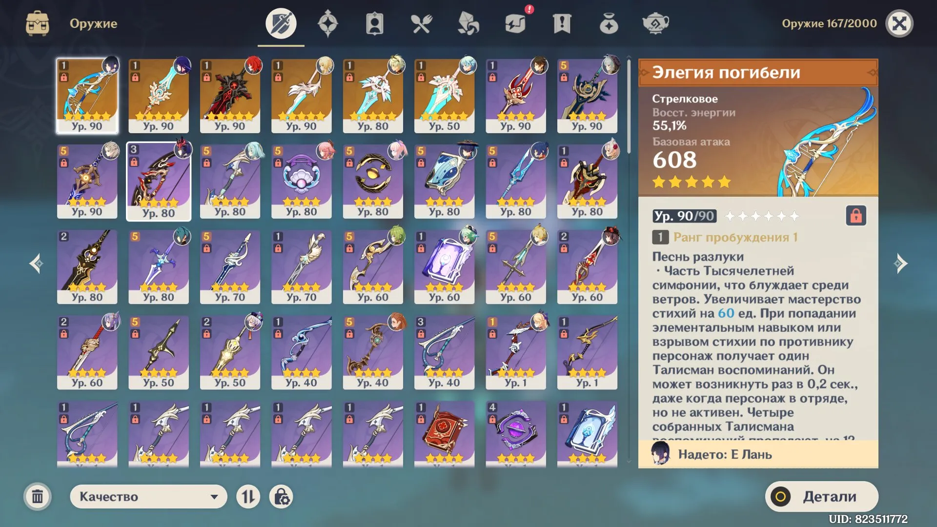 GI1233 He Lang + Elegy of the End, Raiden, Yae Miko, Navia, Albedo, Many Other Legendaries + Strong Honkai Star Rail Account (G)