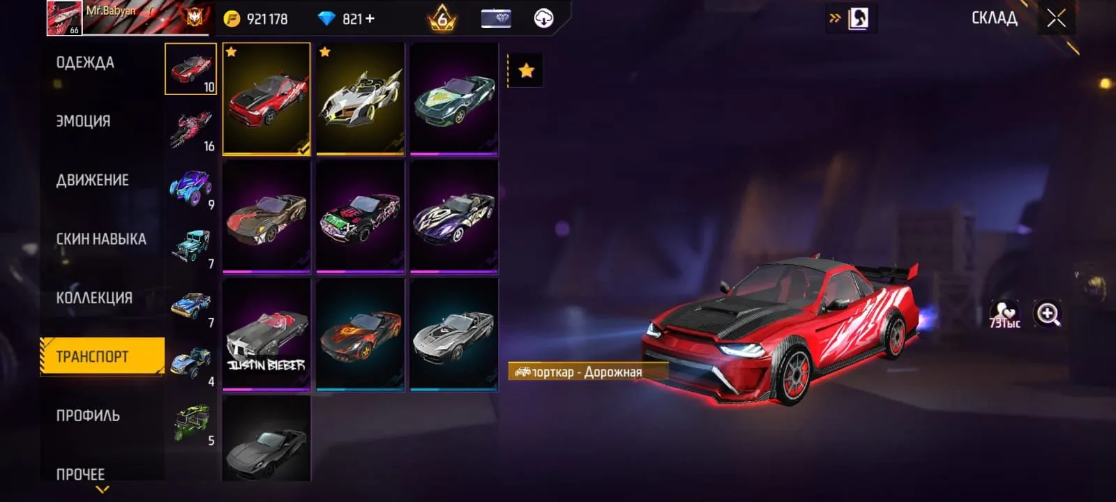 ✧・゚:*✧ 15% OFF ✧・゚:*✧ Final Cut Free Fire - Level 66, Master Rank, Rare Items(#E44624746f) ✧・゚:*✧