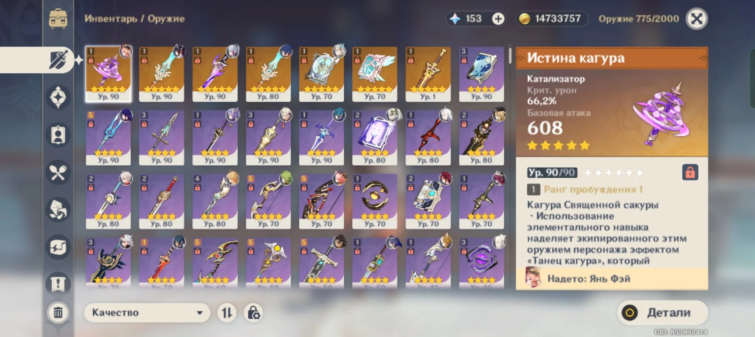 GI1298 Neuvillette Kagura’s Verity Ayaka C1 Mistsplitter Shenhe Raiden The Catch Kachina Setos Arlecchino Navia Charlotte strong 5 star roster (G)