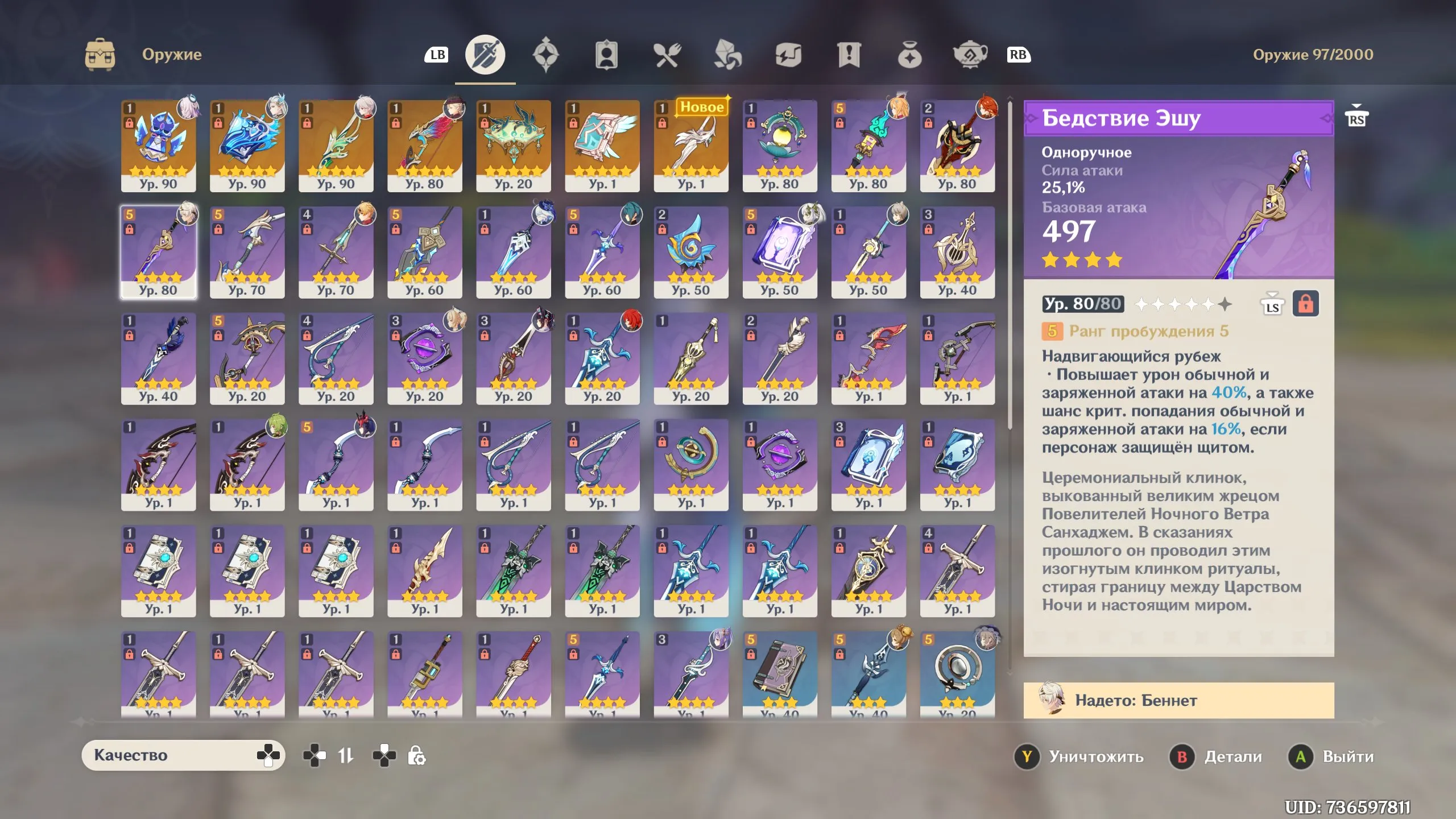 GI1009 High AR55 Europe Iter with Neuvillette C1, Furina C1, Kazuha, Raiden, Sitlali, Escoffier, Mavuika, Lini C1, Ororon C6, Tighnari C2