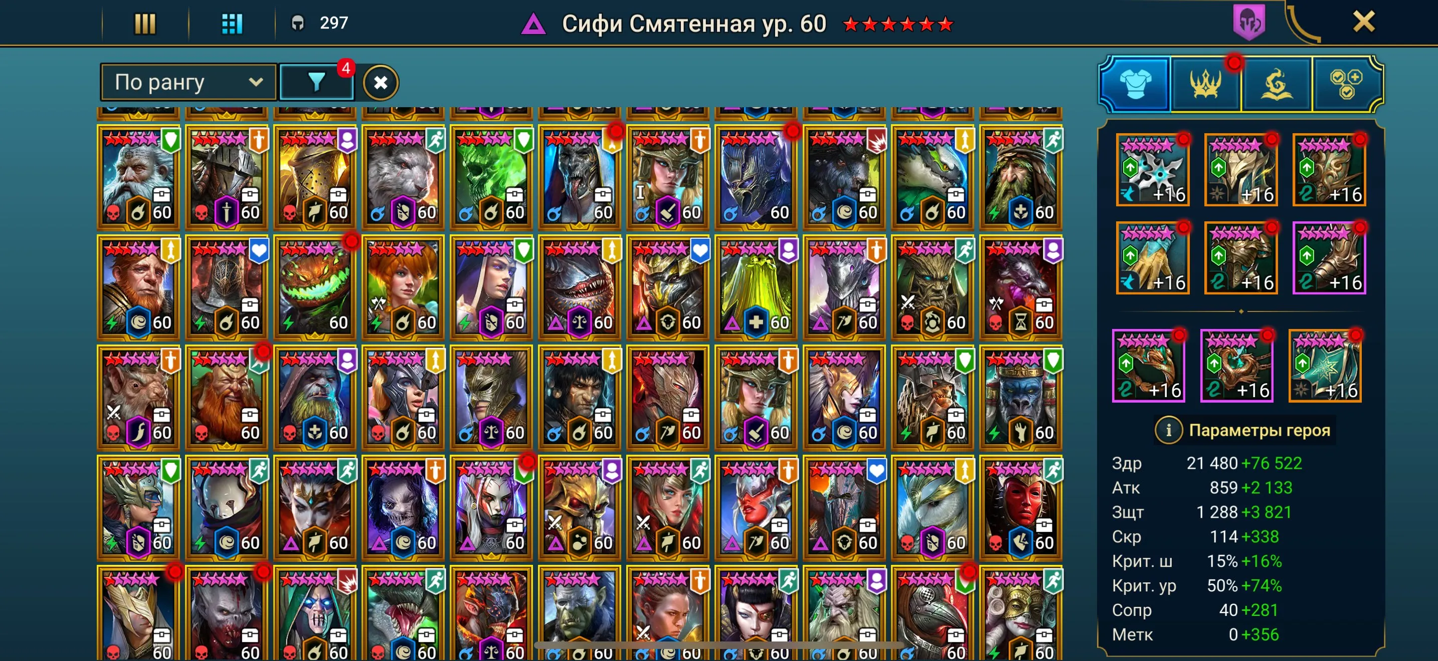 ✧･ﾟ:*✧ 15% OFF ✧･ﾟ:*✧ Too Hot to Ignore Raid: Shadow Legends - Platinum Account, 290 Legendary, 8 Mythical Champions(#E47116896f) ✧･ﾟ:*✧