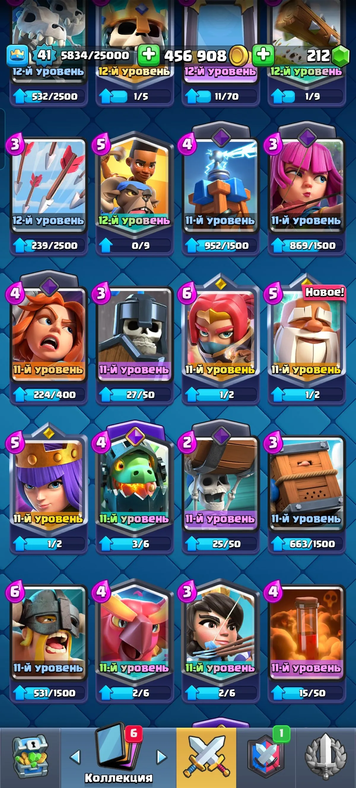 CR660 Arena 20 7586 Trophies 117 Cards 21 Legendaries Fire Archer Flame Dragon Barbarians Evolutions 3 Tower Skins 32 Frames 24 Emojis 9 Years