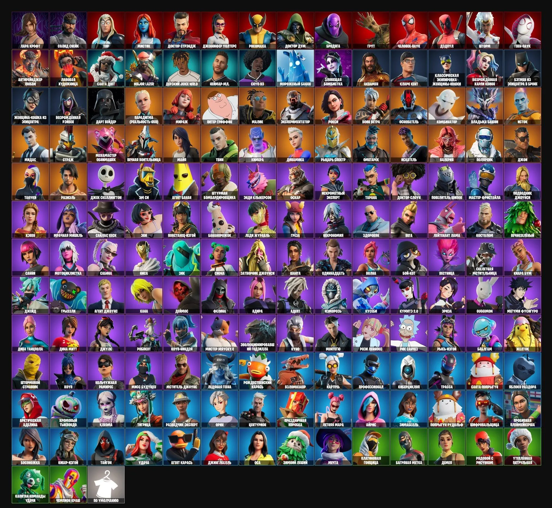 F899 171 Skins | Balenciaga | Major Lazer | 167 Taunts | 171 Pickaxes | 153 Gliders | 203 Backblings | 70 Lobby Music 