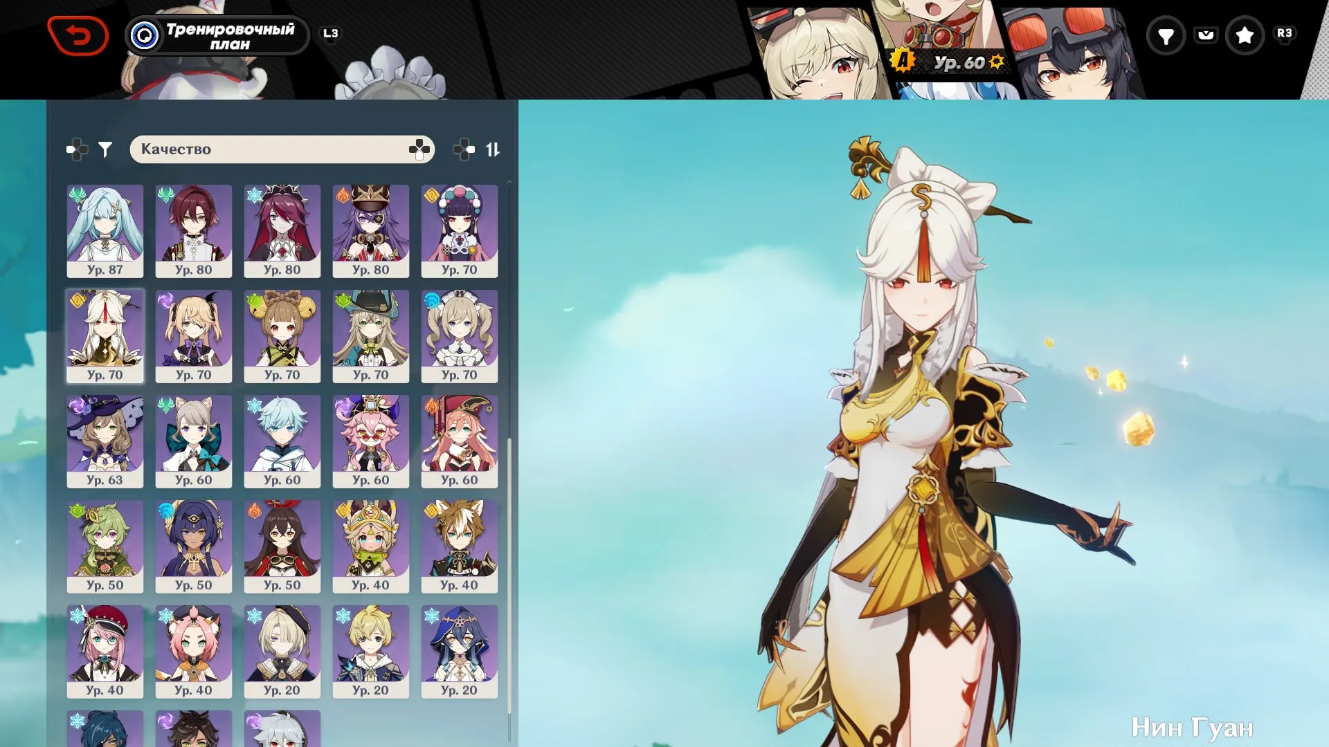 ZZZ43 // Max-Level Account with Top Characters and Weapons (Genshin & ZZZ Europe, Inter-Knot 60, PC)