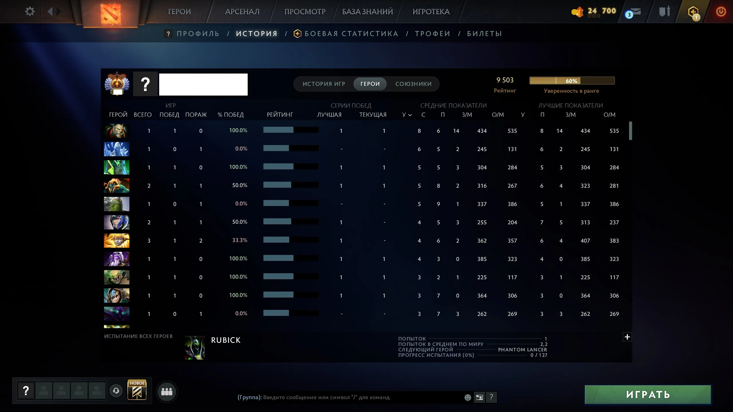 ✧･ﾟ:*✧ 15% OFF ✧･ﾟ:*✧ Seasonal Deals Unlocked Dota 2 - Level 23, 11433 MMR, 10690 Behavior Score, Immortal Rank(#E27499973f) ✧･ﾟ:*✧