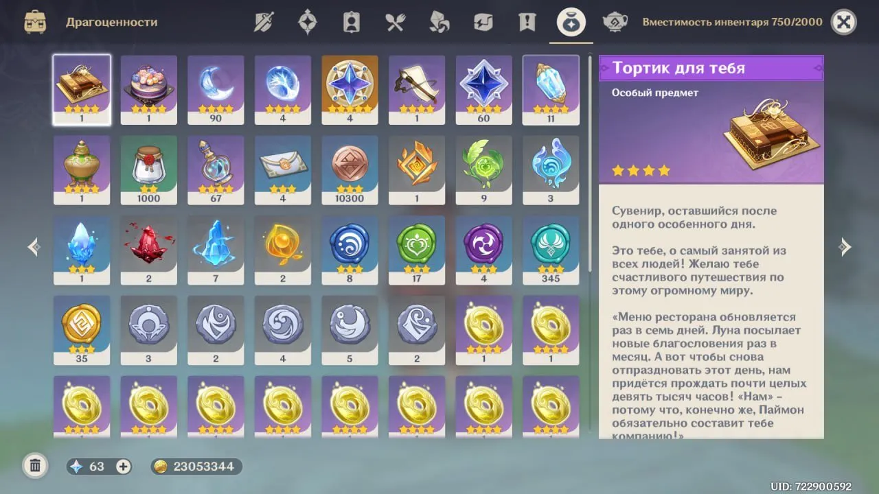 GI1175 Large developed account with 32 five-star characters including Hu Tao C2, Kamisato Ayaka, Xiao, Kaedehara Kazuha, Ganyu, AR58