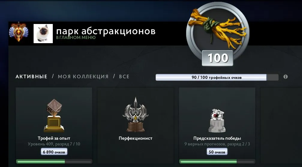 ✧・゚:*✧ 15% OFF ✧・゚:*✧ Limited time | Dota 2 - 8555 MMR, 2 Arcanas, 6058 Hours, 100 Trophy Level(#E32028450f) ✧・゚:*✧