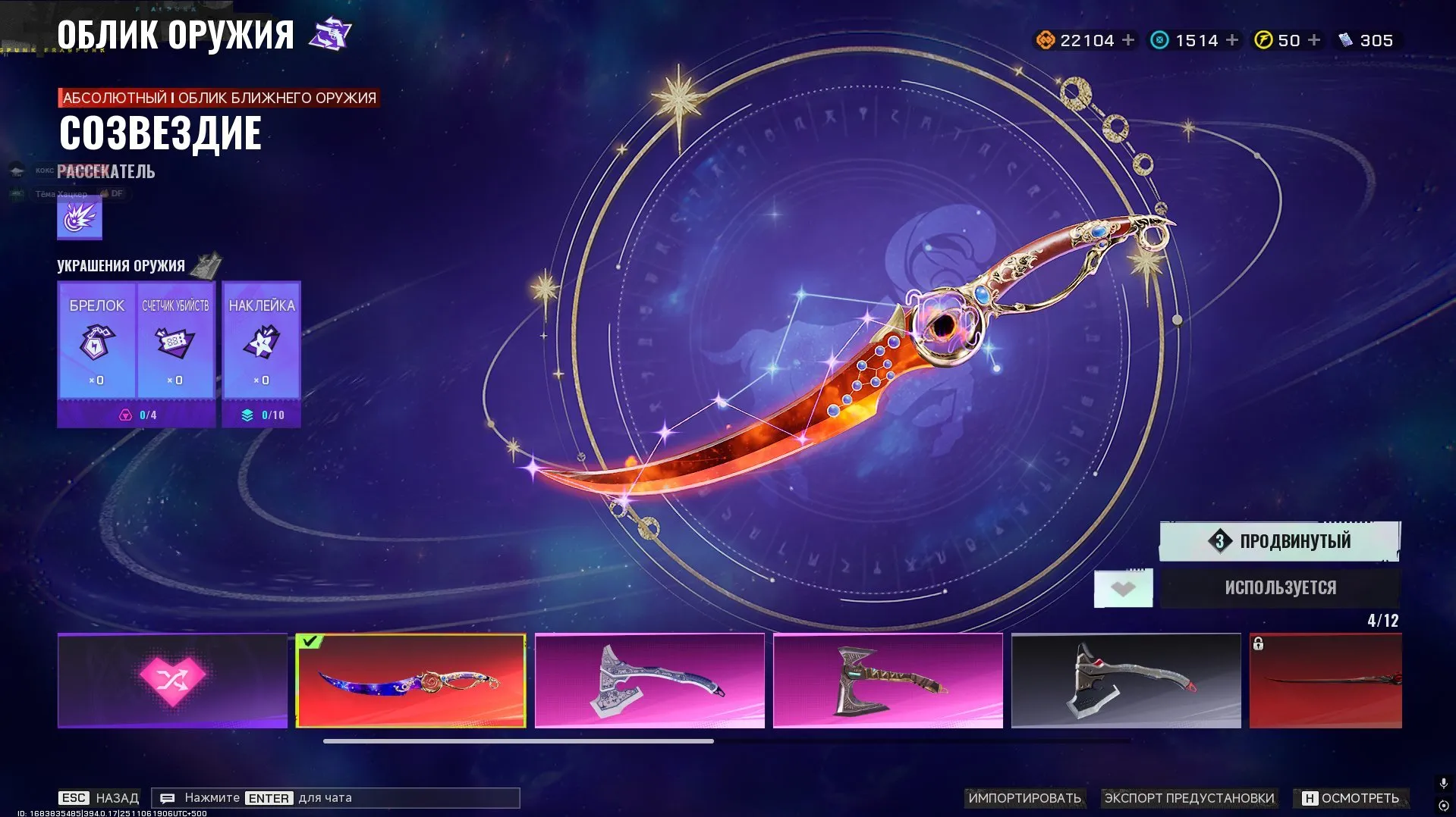 "✧･ﾟ:*✧ 15% OFF ✧･ﾟ:*✧ Save Instantly |FragPunk Accounts - Constellation Knife, Season 1 Pass, SpeedRunner Discipline| ** **(#E60022010f) ✧･ﾟ:*✧"