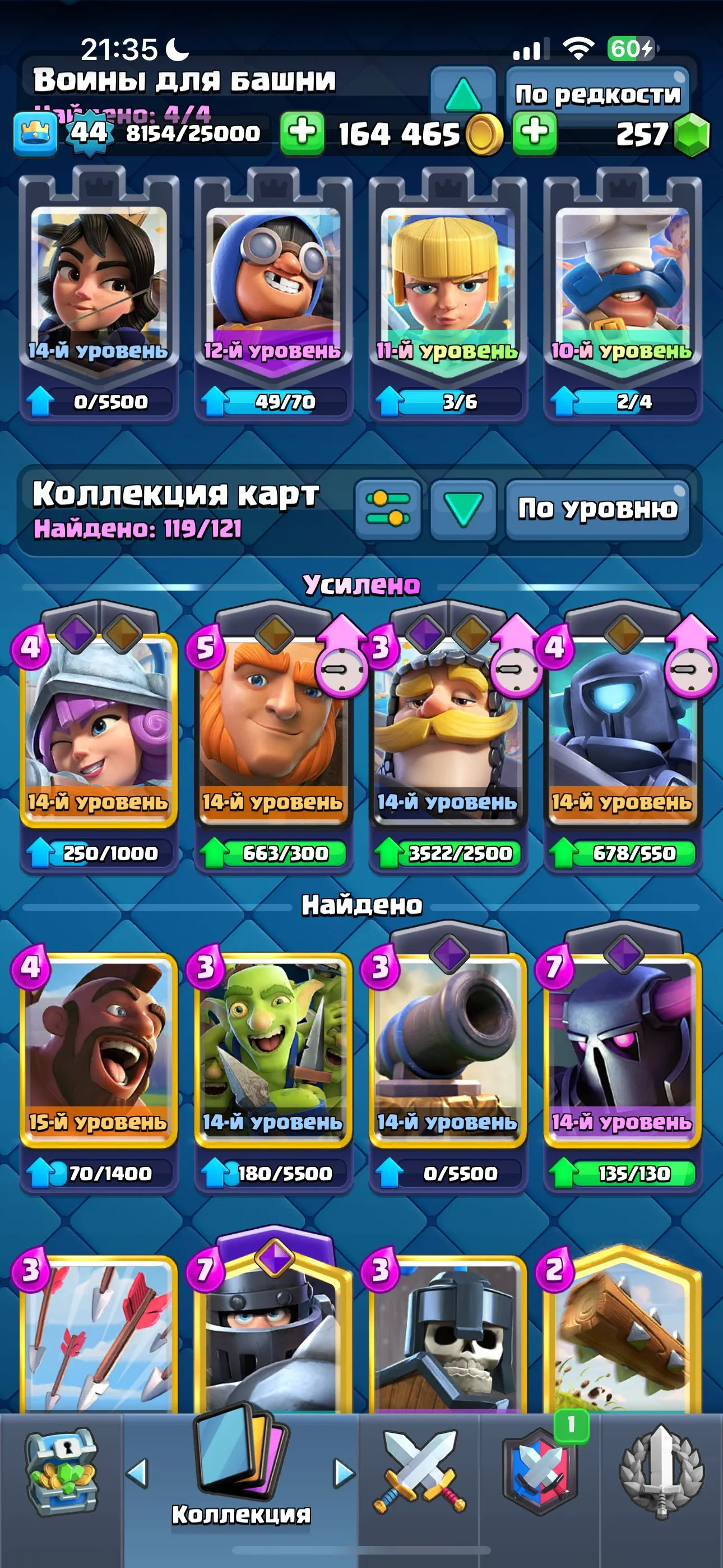 CR701 Level 44 arena 23 9000 trophies 23 legendary 119 cards 164k gold many level 14 and 15 cards evolutions emotes tower skins