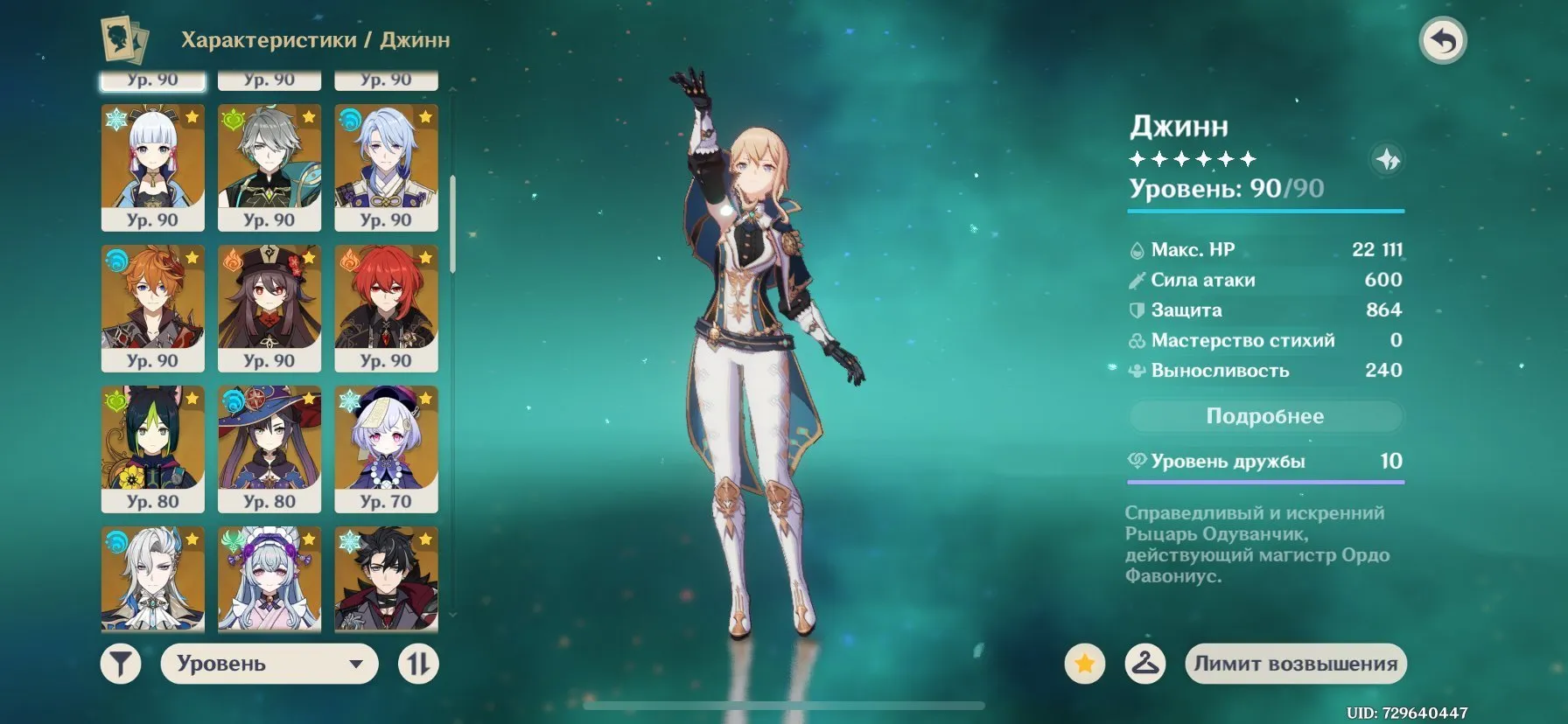 GI999 Lauma main with level 90–95 roster including Lauma, Raiden Shogun C2, Harlequin C1, Neuvillette, Ayaka, Diluc C6, Hu Tao, Ganyu