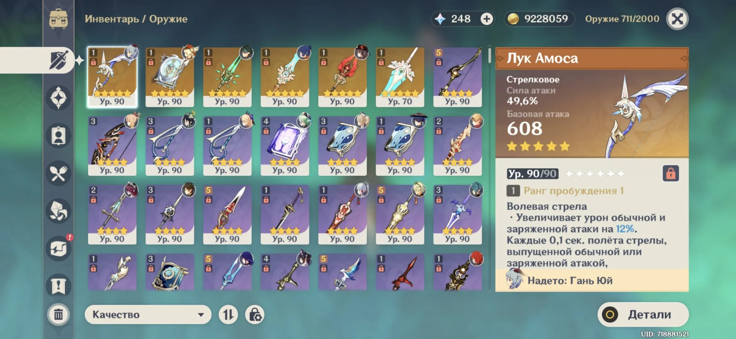 GI1138 C1 Ganyu C1 Hu Tao C4 Diluc AR60 | 13 Five-Star | 6 Five-Star Weapons