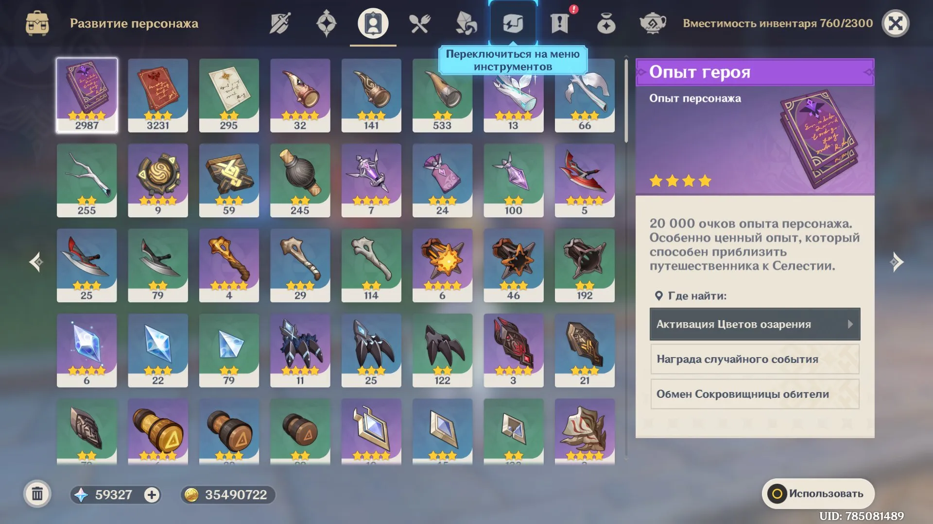 GI1329 High AR55 Europe Reroll with 80000+ Primogems, 600+ Wishes, Huge Resources