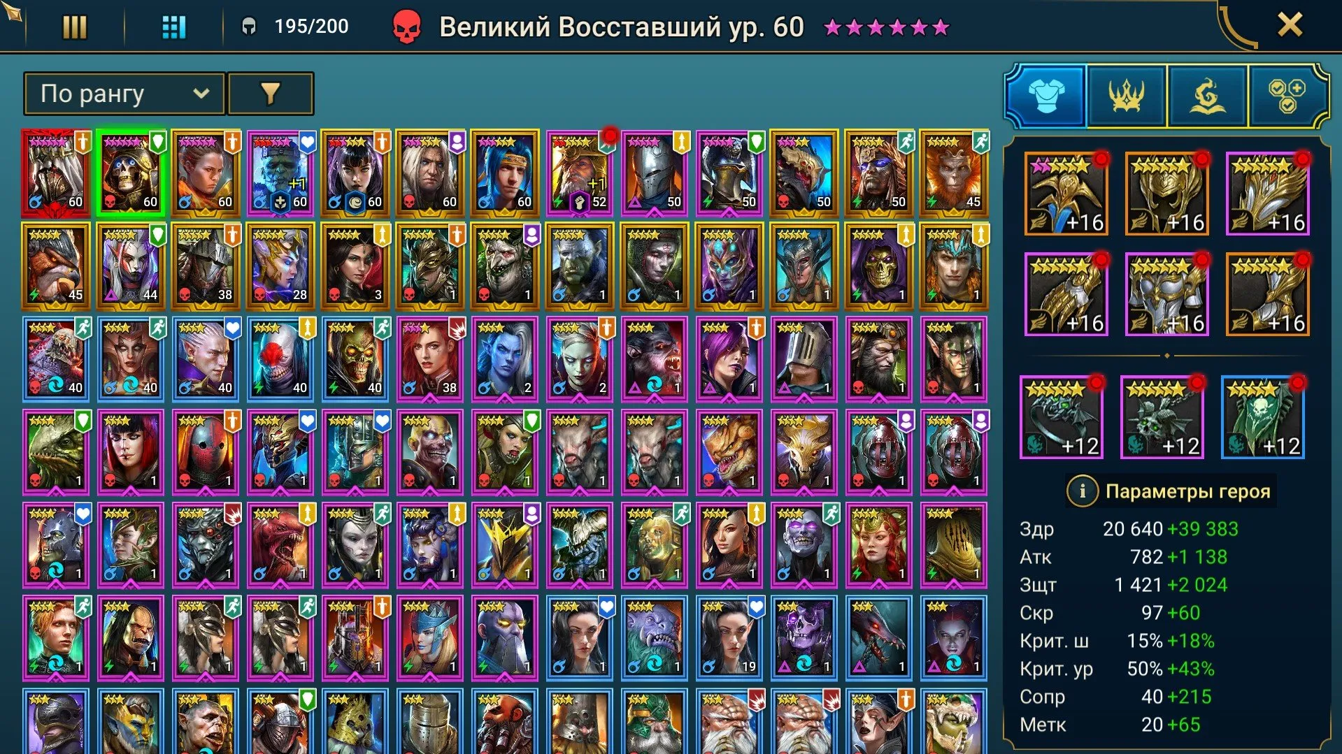 ✧･ﾟ:*✧ 15% OFF ✧･ﾟ:*✧ Logic Says Buy Raid: Shadow Legends - Lvl 47, 22 Legendary, 45 Epic, 1 Mythical(#E49572225f) ✧･ﾟ:*✧