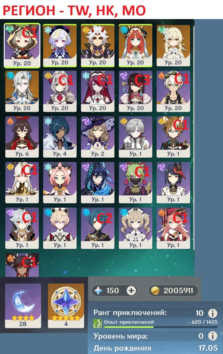 ✧・゚:*✧ 15% OFF ✧・゚:*✧ Ending. No Joke. Genshin Impact - AR 56, 13 Event 5-Stars, 7 Standard 5-Stars | Email Linked | Europe(#E63798628f) ✧・゚:*✧