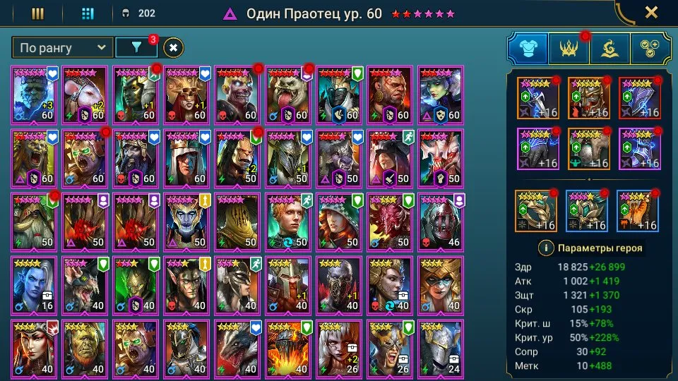 ✧･ﾟ:*✧ 15% OFF ✧･ﾟ:*✧ Cool Save Raid: Shadow Legends - Level 72, 49 Legendary, 1 Mythical Champion(#E33722998f) ✧･ﾟ:*✧