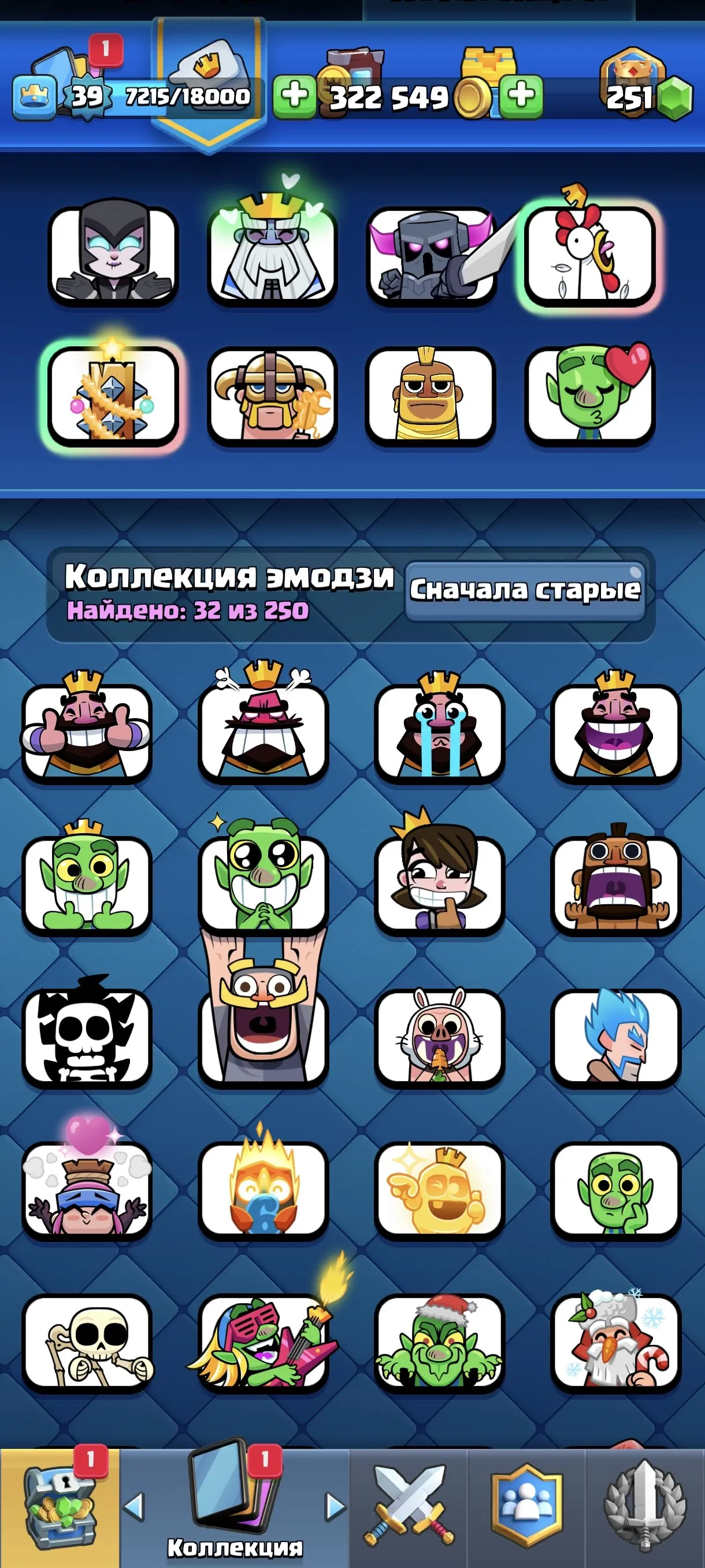 CR633 Arena 21 King Level 39 14 Max Cards 8031 Trophies 118 Cards 21 Legendary 32 Emotes 325 Gems 33249 Gold 4 Maps No Name Change