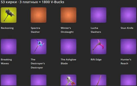 F1115 Take The L, Orange Justice, Omegorok, Drift, Mizuki, 44 Skins, 53 Pickaxes, 1000 V-Bucks (G)