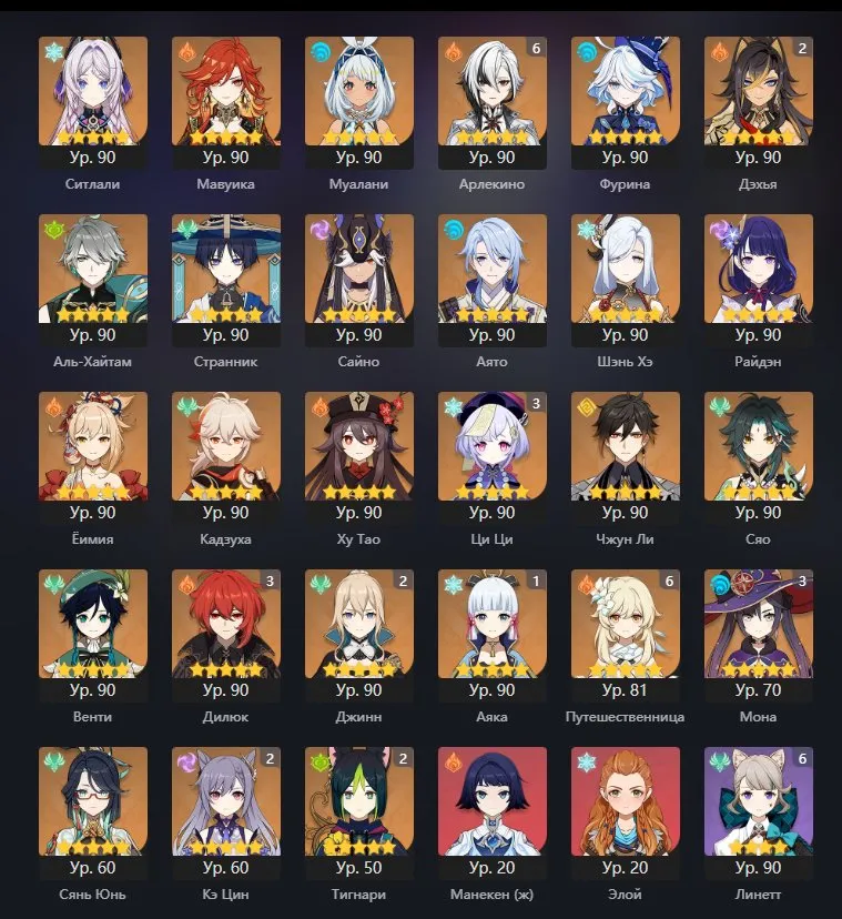 GI952 C6 Arlecchino, Furina, Hu Tao, Ayato, Nahida, Yoimiya, Kazuha, Citlali, Cyno, Raiden, Zhongli, Diluc, Ganyu, Ayaka, Yelan, Mona (G)