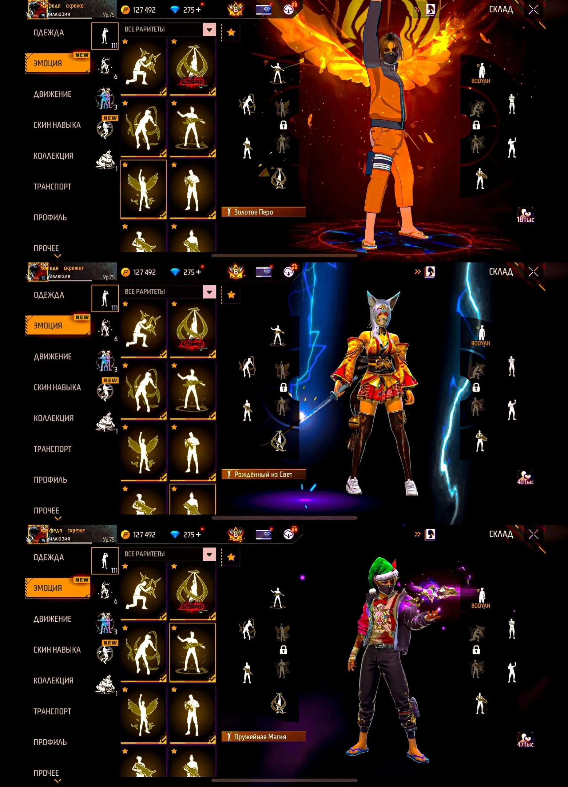 ✧・゚:*✧ 15% OFF ✧・゚:*✧ Add It Before Your Ex Does |Free Fire - Level 75, Grandmaster Rank, 14 EVO Skins, 9 Fist Skins(#E62109392f) ✧・゚:*✧