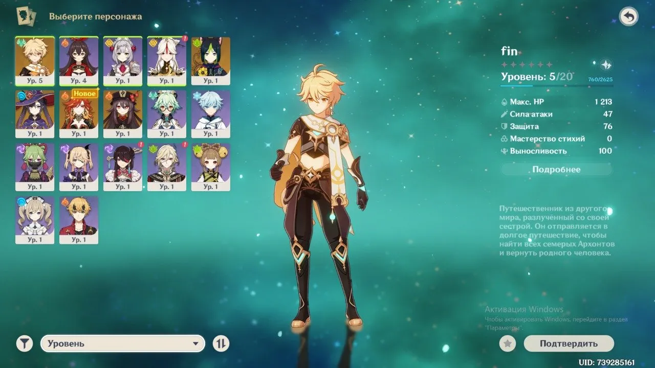 GI1023 Starter AR5 Europe – Hu Tao, Mona, Tighnari, Mavuika + 5stars Staff of Homa, Minimal Progress, Email Linked