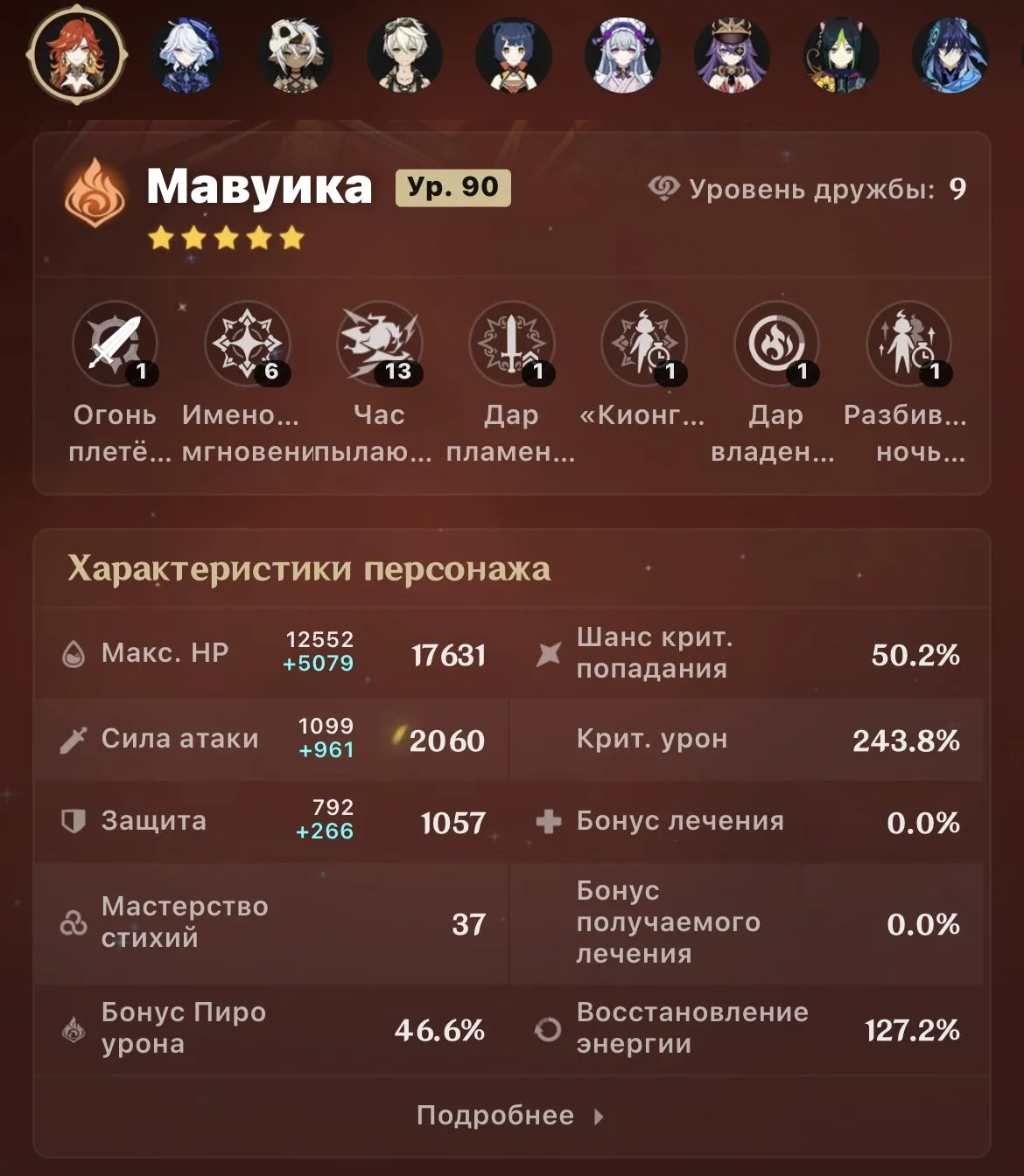 GI1266 Mavuika C4 Thousand Dazzling Suns Furina Mizuki Tighnari Mona Qiqi Elegy Lumidus Prayer to the Holy Winds Heavenly Sword AR55 (G)