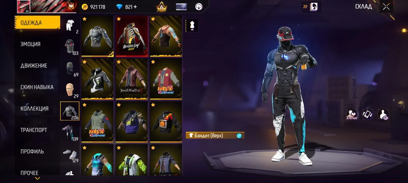 ✧・゚:*✧ 15% OFF ✧・゚:*✧ Final Cut Free Fire - Level 66, Master Rank, Rare Items(#E44624746f) ✧・゚:*✧