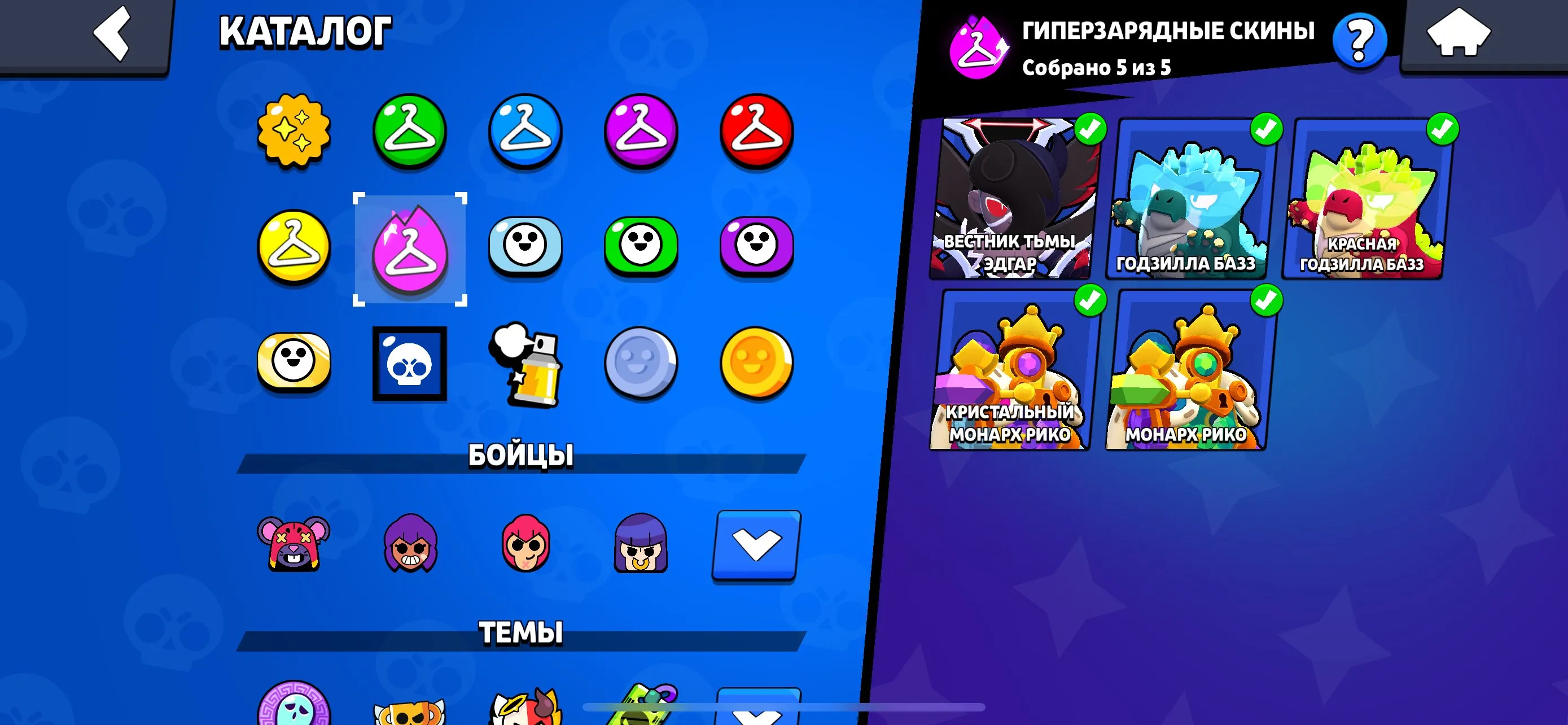 CR523 Mythic, Hypercharge, Legendary Brawl Skins + 8k Trophies LVL 43 Dual Account 