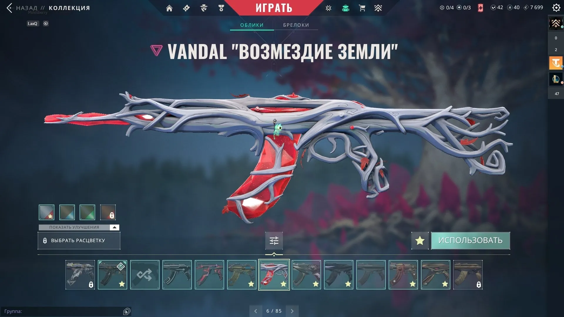 V121 //233 Level, 70 Skins, XERØFANG Knife, ChronoVoid Vandal, Singularity Sheriff, Arcane Vandal, Task Force 809 Set, Magepunk Sparkswitch, Gaia's Vengeance Vandal, .SYS Sheriff