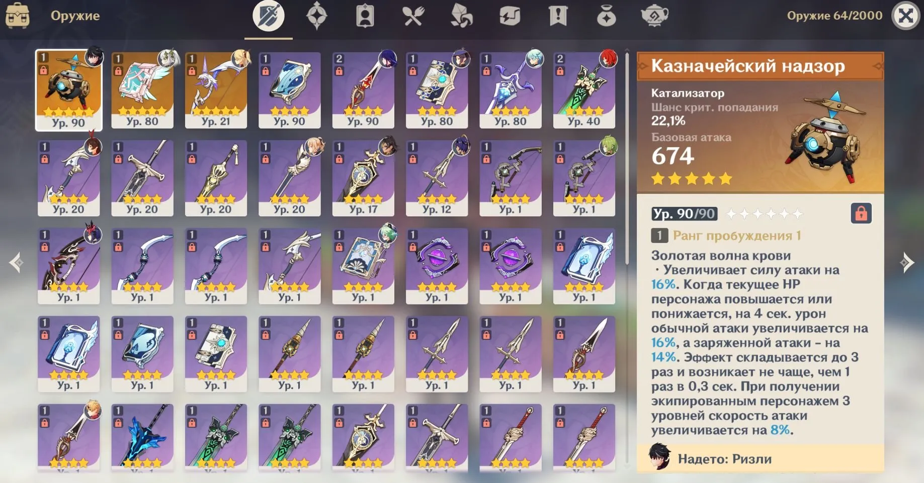 GI1155 Fully Explored AR52 Wriothesley + Raiden + Nahida + Mona with Signa, 10 Legendaries, High Resources, Linked Email 