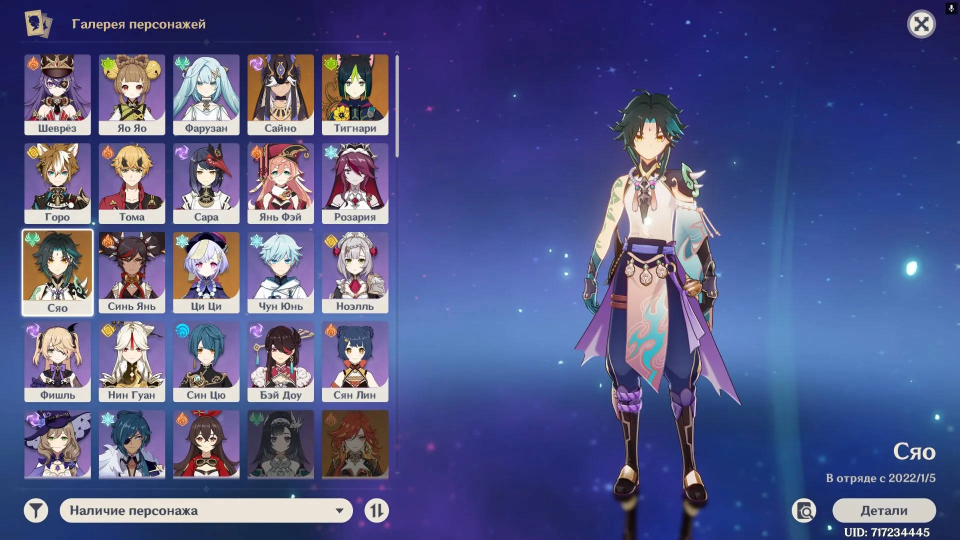 GI1130 Xiao C1, Cyno, Tighnari, Qiqi, Europe, AR8, Many 4-Star Weapons and Wings