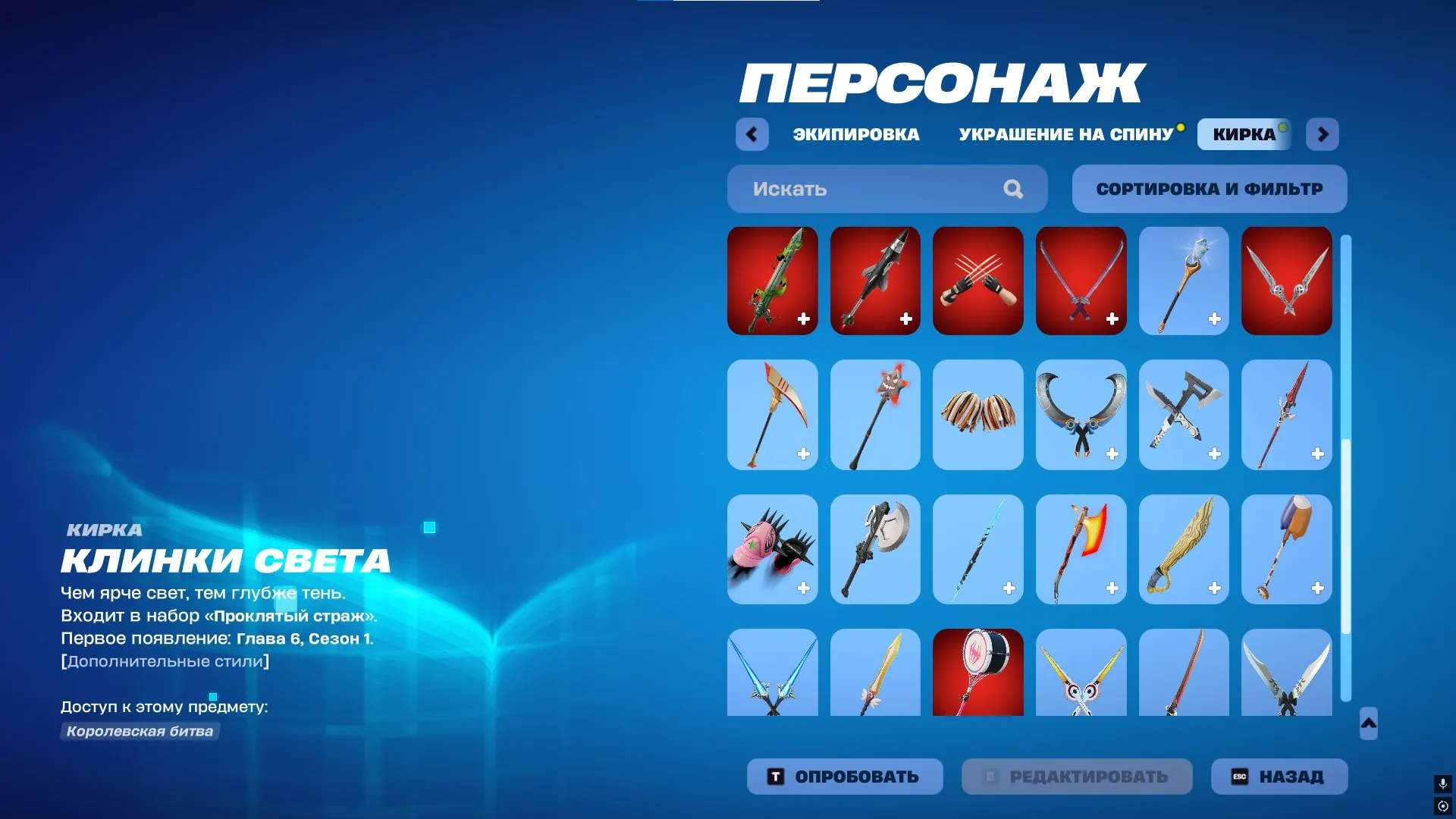 F1075 30 Skins, 7 Dances, 450 V-Bucks, 49 Pickaxes, 56 Backpacks, 45 Gliders, Air Trails, Extra Games (G)