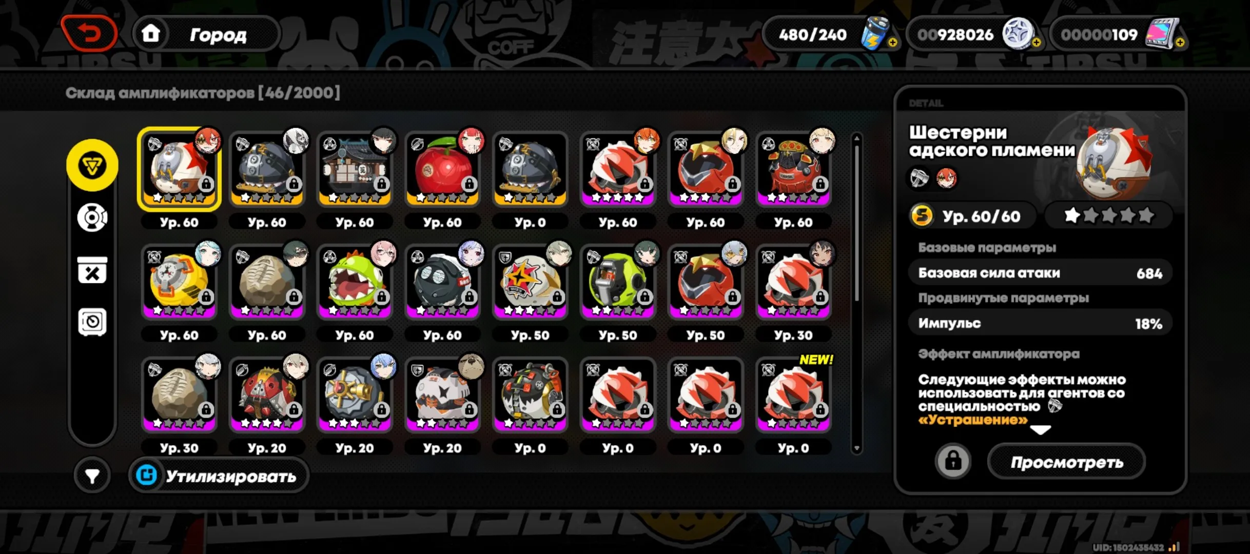 ZZZ22 // All S-Rank Agents, 33 Legions, 18 Characters, 11 S-Rank Banbu, Rare Weapons, High Character Levels