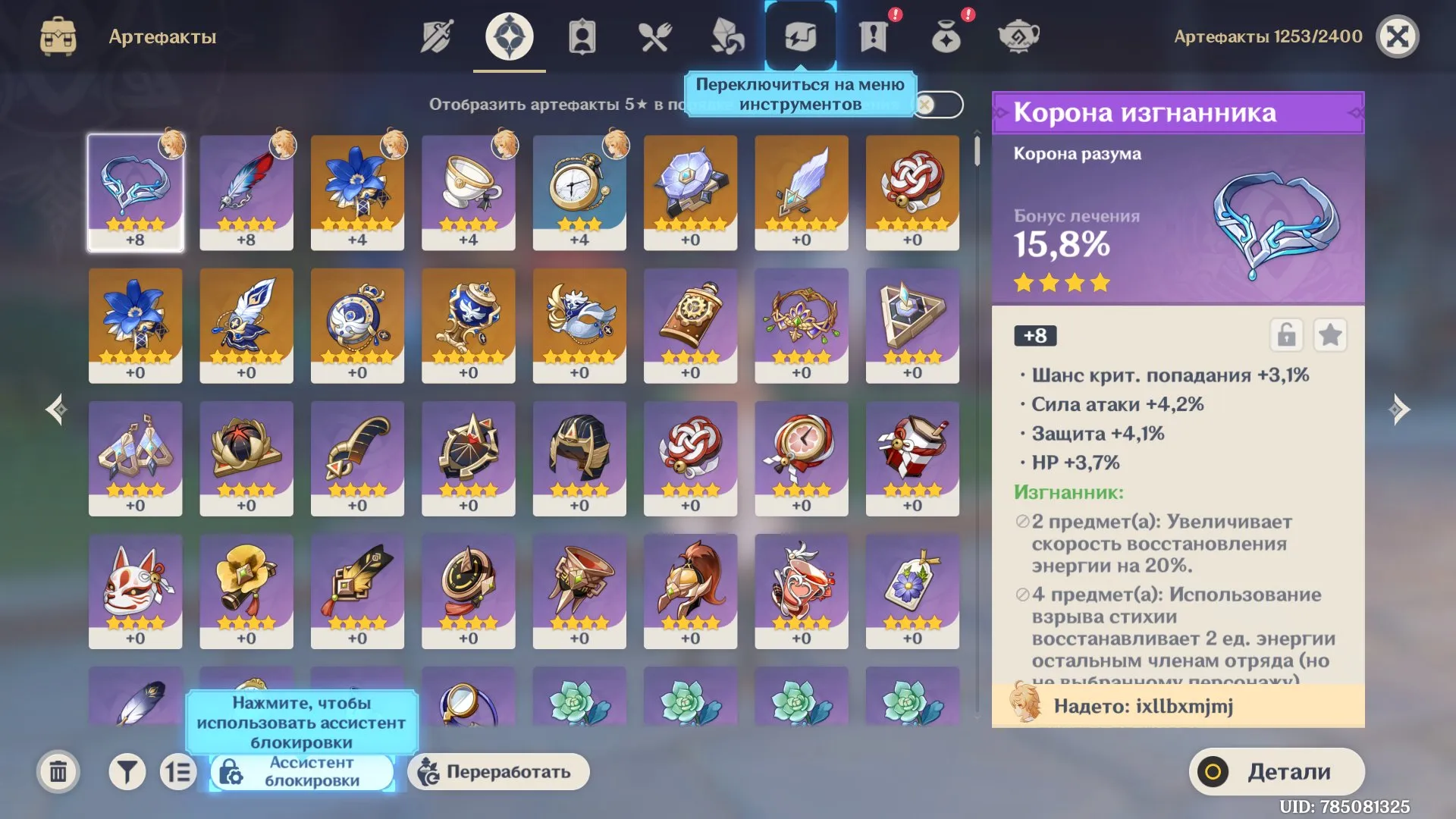 GI1336 High AR55 Europe Unrolled Account 85000+ Primogems 650+ Pulls 