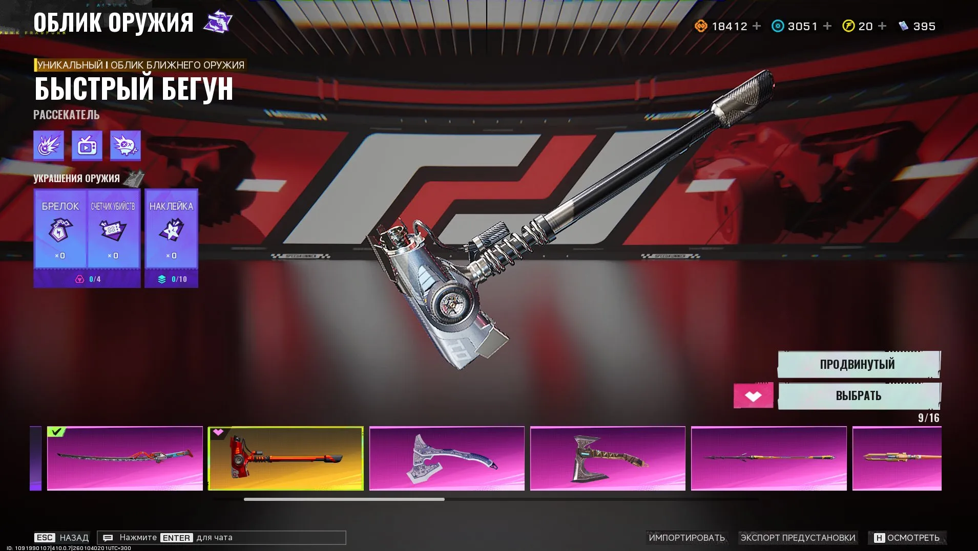 ✧･ﾟ:*✧ 15% OFF ✧･ﾟ:*✧ Time’s Running Hot FragPunk - Level 113, Diamond 2, All Lancers Open(#E61293551f) ✧･ﾟ:*✧