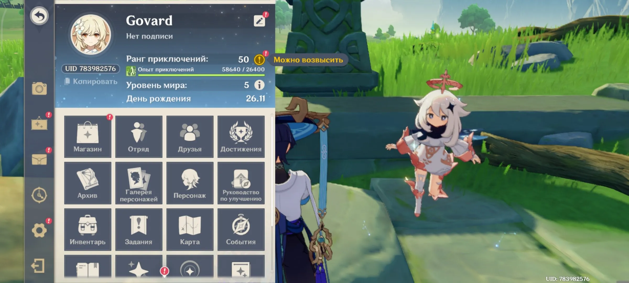 GI1601 Furina, Cyno, Wanderer, Keqing, Mona, many 4star supports, AR50 boosted Europe account (G)