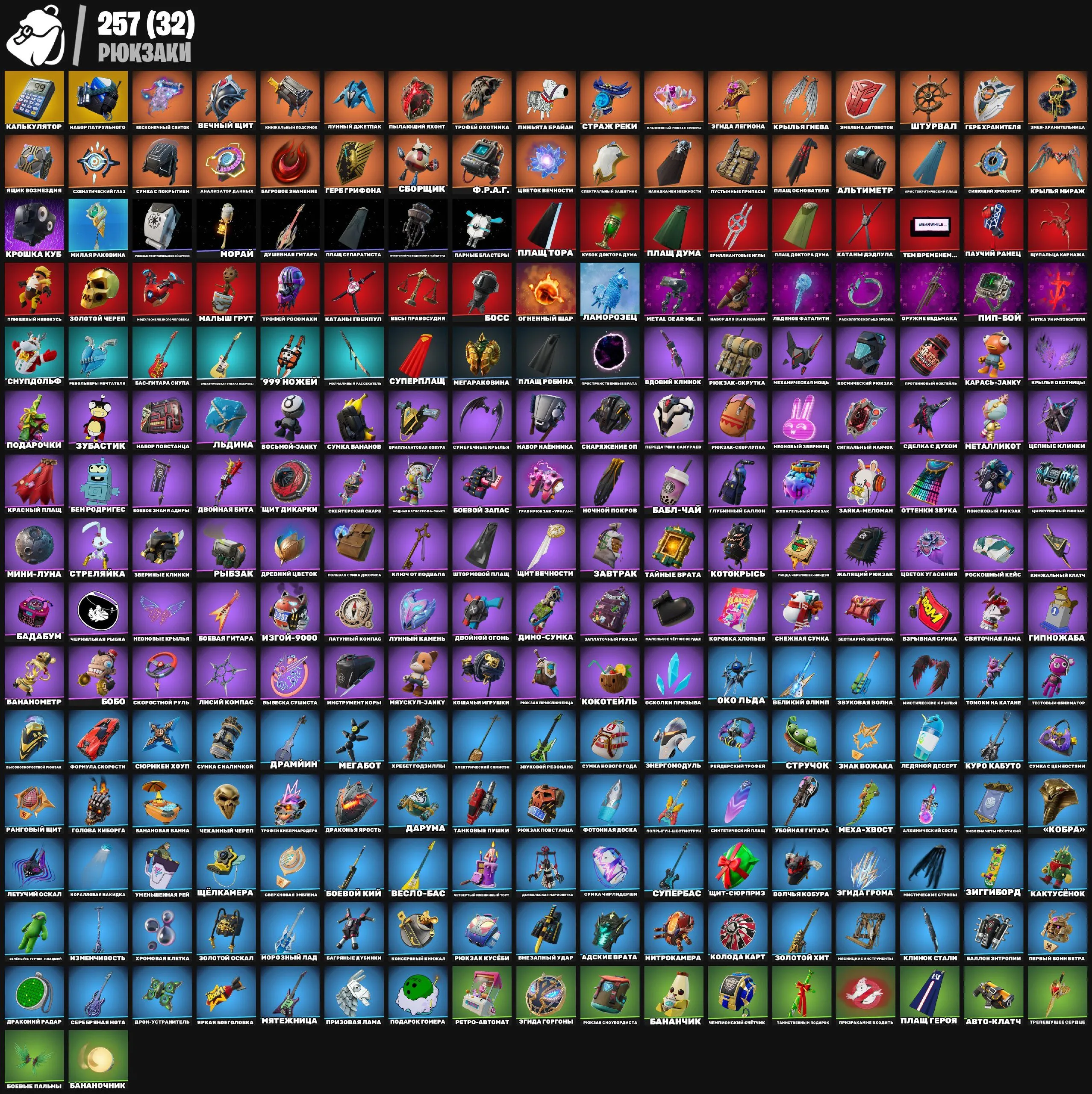 F999 Gold Midas, Gold Brutus, Gold Meowscles, Lara Croft, Marvel Skins, Astro Jack, Astroworld Cyclone, Verve, Square Up