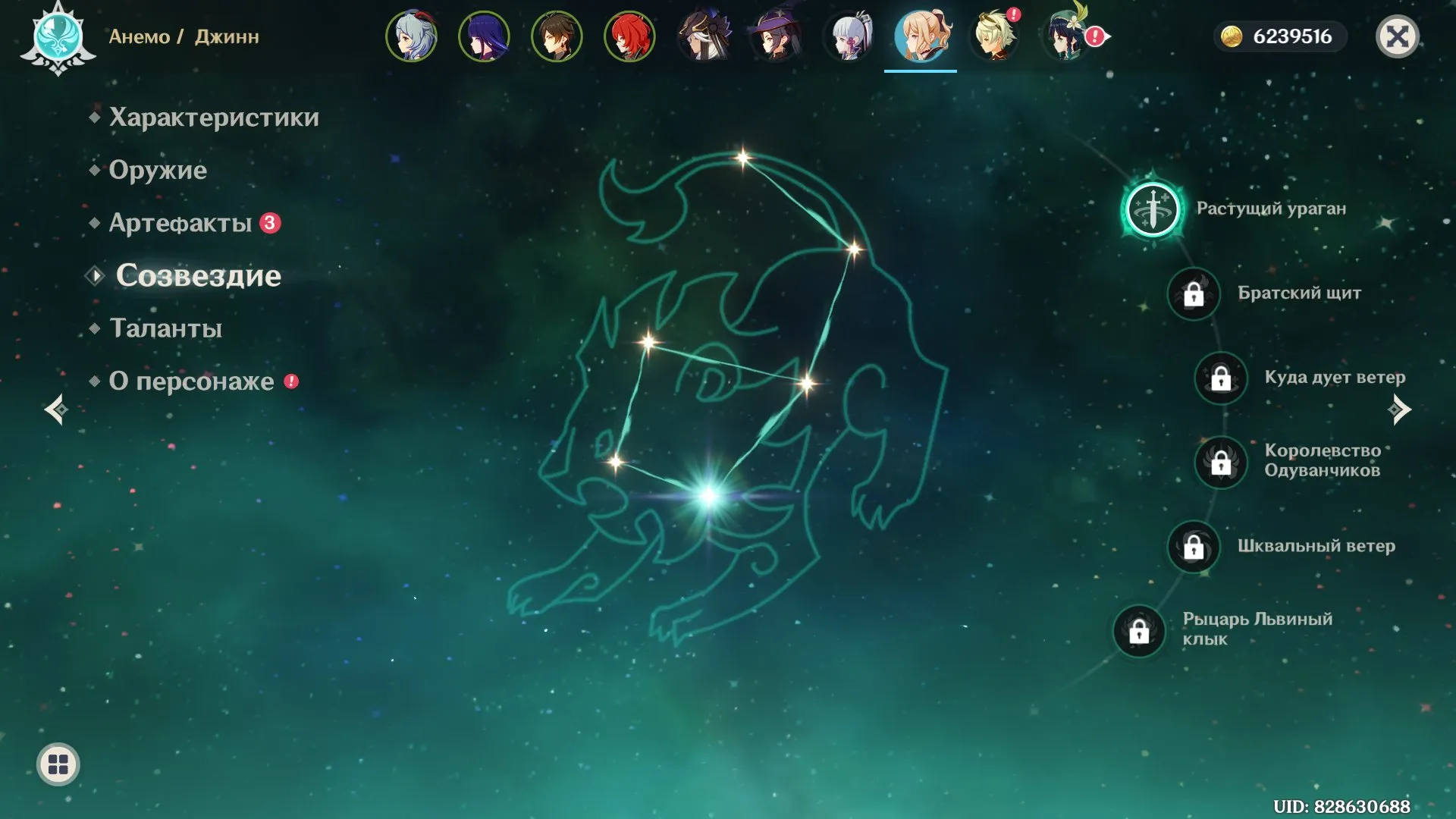 GI1339 Gan Yu level 90, Raiden Shogun, Zhongli, Venti, Saino, Ayaka And Honkai Star Rail