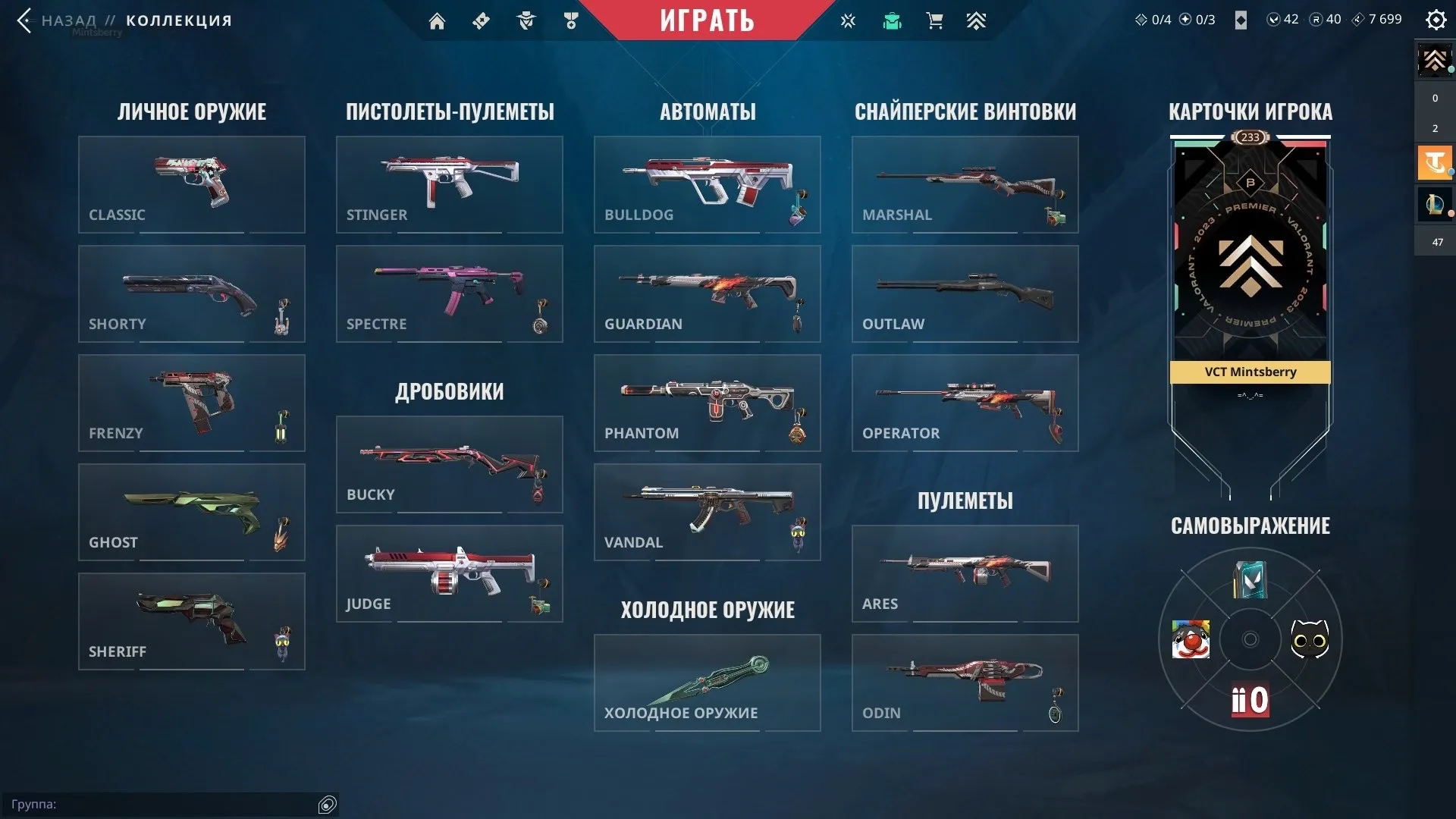 V121 //233 Level, 70 Skins, XERØFANG Knife, ChronoVoid Vandal, Singularity Sheriff, Arcane Vandal, Task Force 809 Set, Magepunk Sparkswitch, Gaia's Vengeance Vandal, .SYS Sheriff