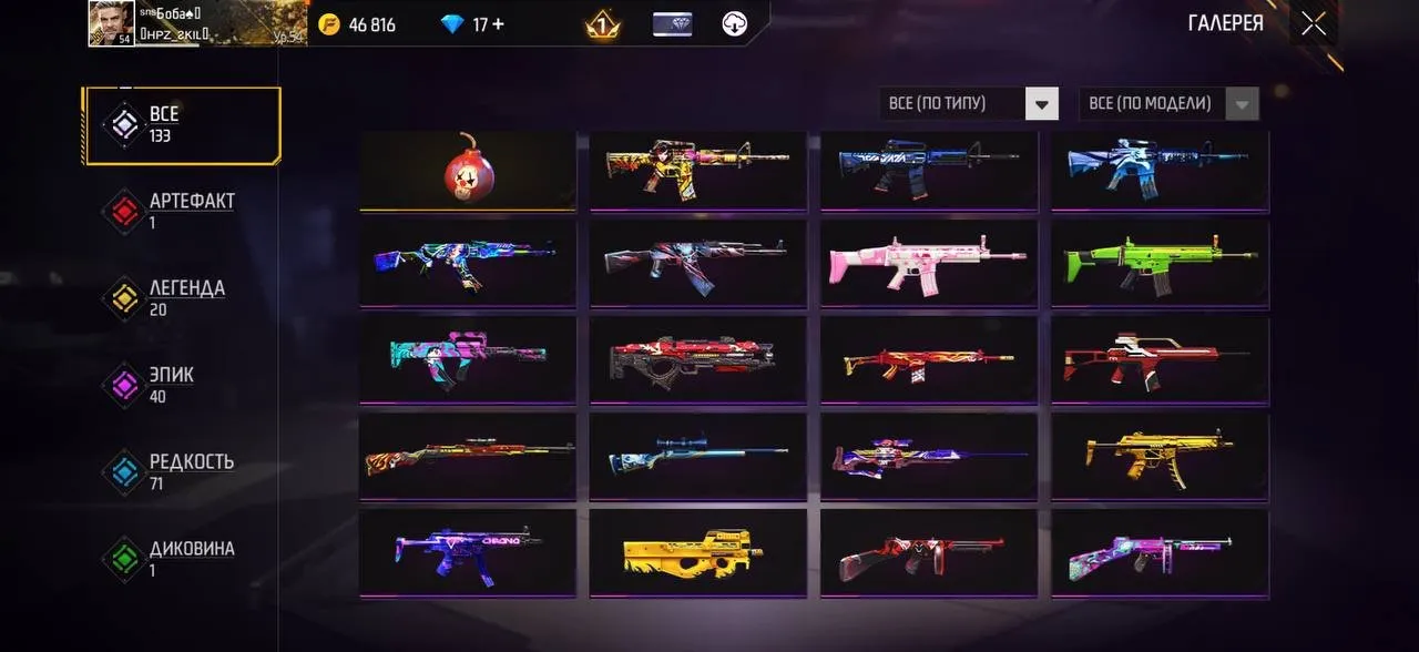 ✧･ﾟ:*✧ 15% OFF ✧･ﾟ:*✧ It’s Now or Never Free Fire - Level 54, 182 Torso Skins, 29 Emotes, Silver Rank(#E60964460f) ✧･ﾟ:*✧